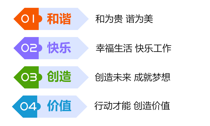 企业文化.jpg